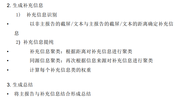 image-20240109140935119